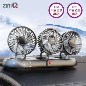 지니큐 USB타입 3헤드 차량용선풍기 3단풍 FC-300A서큘레이터 자동팬 카풍기 선풍기 트럭 화물 카팬 듀얼
