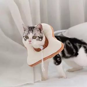 마프랜라떼 강아지넥카라 애견목보호대 고양이넥카라 깔대기 꼬깔 반려묘 반려 펫카라 호대 동물