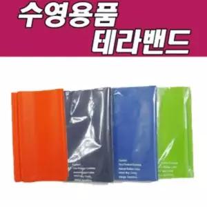나나B 근력과 근지구력을 길러주는 테라밴드 운동 스포츠 수영 수영용 용품