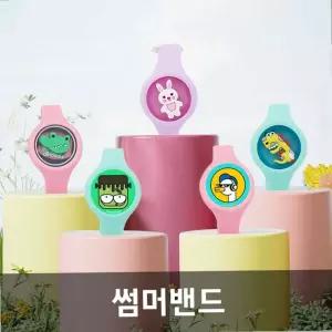 [원삼안전] 캐릭터 야외 어린이 캠핑 손목밴드 기피제 모기퇴치 팔찌 led (본품)