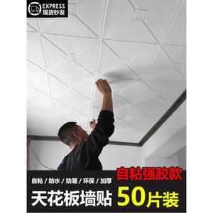 욕실천장시트 스티커 욕실 벽 방수 폼시트 입체 인테리어 시트지