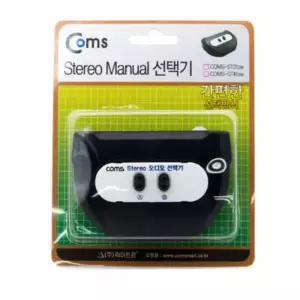 스테레오 오디오 선택기 기기 음향장비 스피커 분배 이어폰 연결젠더 듀얼잭 셀렉터 렉터