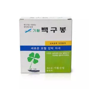 백구봉 수지침 밴드압 지패치 지침 붙이는 서암 테이프