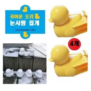NEW 4개 온가족38cm 대형 눈오리 사람집게 뭉치눈기 오리틀 만들기 스노우메이커