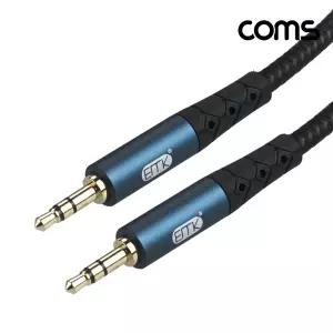 Coms AUX 케이블. 오디오. EMK고급형 MM 2M. Stereo. AV 케이블 오디오용 스피커 음향 컴퓨터 변환 변환선