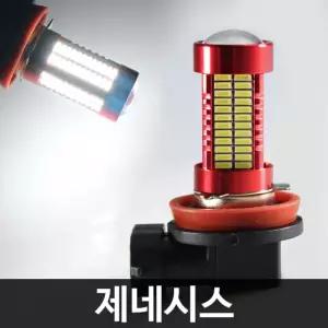 레드에디션 신형 에쿠스 106발 LED 안개등 H8램프 자동차조명 차량 튜닝 차량등 자동차등