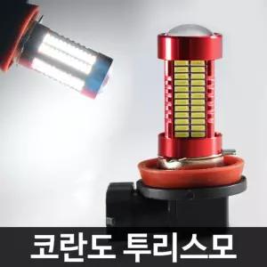 레드에디션 코란도 투리스모 106발 LED 안개등 H8램프 자동차조명 차량 튜닝 차량등 자동차등