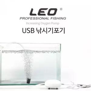 KC인증 낚시기포발생기 USB형 수조여과기 산소공급 차