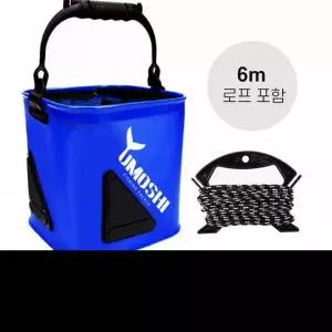 간편보관 접이식 손잡이형 낚시 두레박 물고기살림통