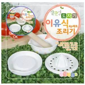 쌍문상회 실용적인 투데코 도자기 이유식 조리기세트 4p 세트