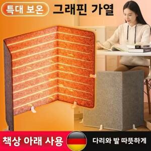 사무실용 무소음 발난로 테이블 아래에 놓는 가정용 보온 보조기