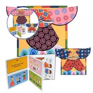 쌍문상회 재미있는 설이야기북 1p 북아트만들기