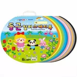 둥근 스케치북 색칠공부 유치원미술
