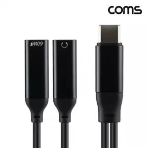 Coms C타입 오디오 충전 젠더 12cm 이어폰 동시 고속충전 PD 60W BF487