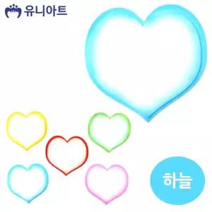 (하늘) 펠트 투톤 하트판/환경판/환경/구성/어린이집/학급/시간표/보드/교실/꾸미기/만들기/게시판/정리