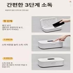 두우둥 스마트폰살균기 스마트폰 소독기 살균기