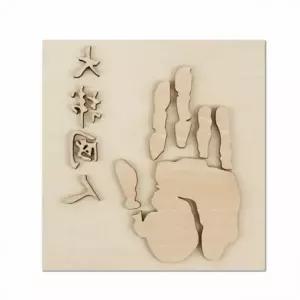 목판 만들기 (안중근 손도장) 조립모형만들기 나무조립키트