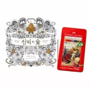 색연필 12색 색연필세트 컬러링북세트