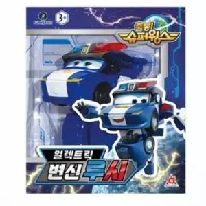 슈퍼윙스 변신 루시 장난감로봇 변신완구