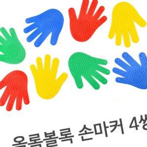4 체육관 올록볼록 모양 마커 촉감놀이 바닥 유아체육 AEWA13BED