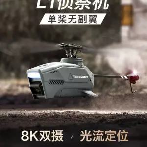 헬리콥터 드론 HD카메라 듀얼 미니드론 접이식 헬리 스마트 카메라