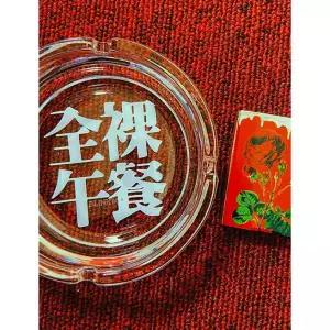 Naked Lunch Ashtray (성냥 포함)