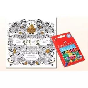 컬러링북 수채색연필 신비숲 G 12색 파버카스텔색연필