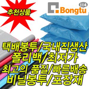 [봉투114]베테랑택배봉투/무한재고/正品택배봉투/품질최고/택배봉투/배송끝판왕/OPP봉투전문/made in KOREA