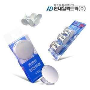 국산 멀티 콘센트 안전 커버 마개 멀티탭 덮개 마게