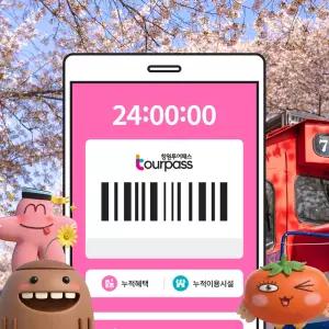 창원투어패스 / 여행 관광 카페 체험 시티 가볼만한곳 스파 뮤지엄