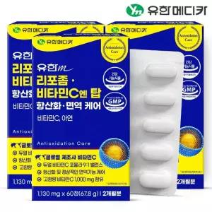 [유한메디카] 리포좀 비타민C 엔 탑 항산화 면역 케어 60정x3개(6개월)