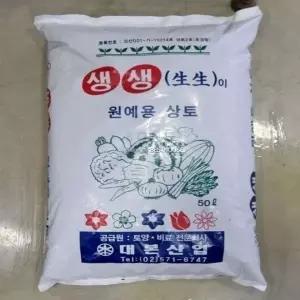 50L 배양토 분갈이 흙 분재용 화분갈이텃밭흙