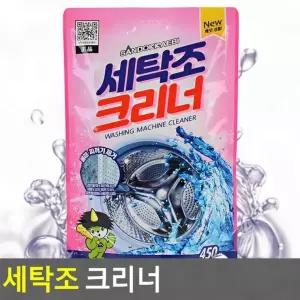 세탁조 전용 세탁기 청결 곰팡이 찌든때 내부 분말 제거 크리너 가루세정제