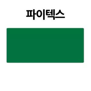 대원우드보드 파이텍스 접착 90x20마 30개 묶음