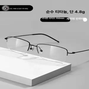 티타늄안경테 남자안경 동글이안경 남성티타늄안경테 티타늄