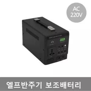 엘프반주기 보조배터리 AC2 E9 19 E808 09 00 10 그루브반주기배터리