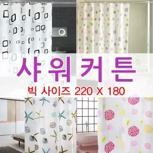 샤워커튼/180X200cm/180X220cm/220X180cm/욕실/커텐