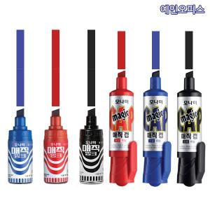 모나미 병매직 매직캡 (흑/청/적) 외 유성 네임펜 보드마카 사무용품 오피스용품 문구 필기구