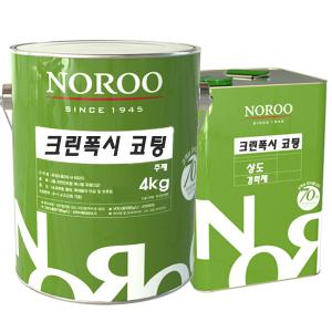 노루페인트 바닥용 에폭시페인트 크린폭시 상도 코팅 4kg 유광