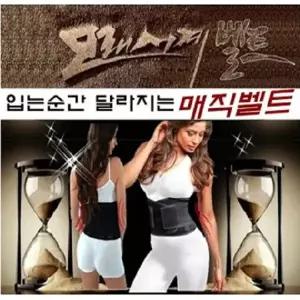 S라인다이어트 모래시계 허리벨트허리보호대 매직벨트
