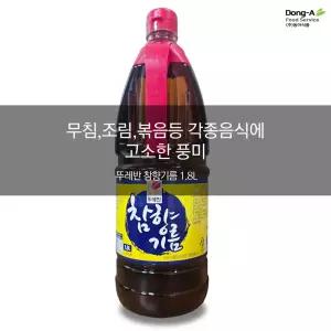 한층업그레이드 된 향미유 뚜레반 참향기름1.8L