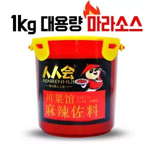 렌렌후이 마라소스 1kg 대용량 훠궈 샹궈 소스 재료
