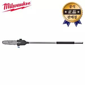 밀워키 퀵락 장대톱 어태치먼트 M18 FOPH-CSA 나뭇가지 예초기악세사리 산소 잡초 벌초 원예공구