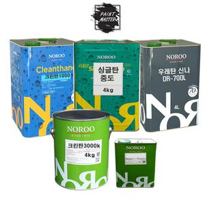 [노루페인트] 옥상방수 우레탄페인트 크린탄 하도/중도/싱글탄/상도 저용량