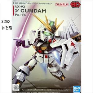 SD EX-STANDARD 스탠다드 016] 뉴건담 /뉴 건담
