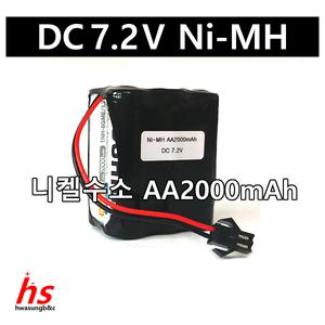 도시바 7.2V AA 2000mAh 2X3 SM JST RC카 배터리 니켈수소 Ni-MH 수신기 몬스터 트럭 건전지 충전지