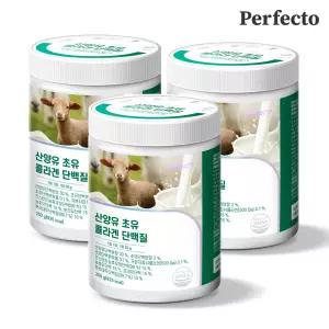 퍼펙토 산양유 초유 콜라겐 단백질 유청단백질 100% 필수 아미노산 분말 250g 3통