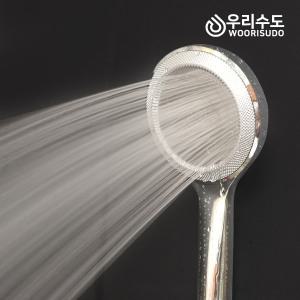 우리수도 수압상승 절수 손헤드 1500 샤워기 샤워헤드