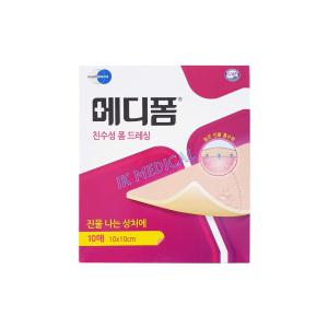 메디폼 친수성 폼드레싱 10x10cm 5mm,2mm 1박스 10매