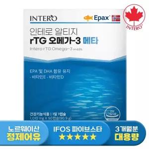 [인테로] 알티지 rTG 오메가3 메타 90캡슐 (3개월분) 노르웨이 EPAX 엔초비 EPA DHA